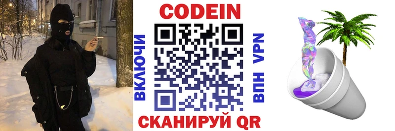 mega ссылка  Новая Ладога  Кодеин напиток Lean (лин)  купить наркотик 